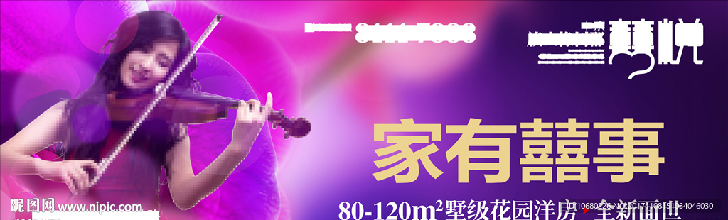 囍事