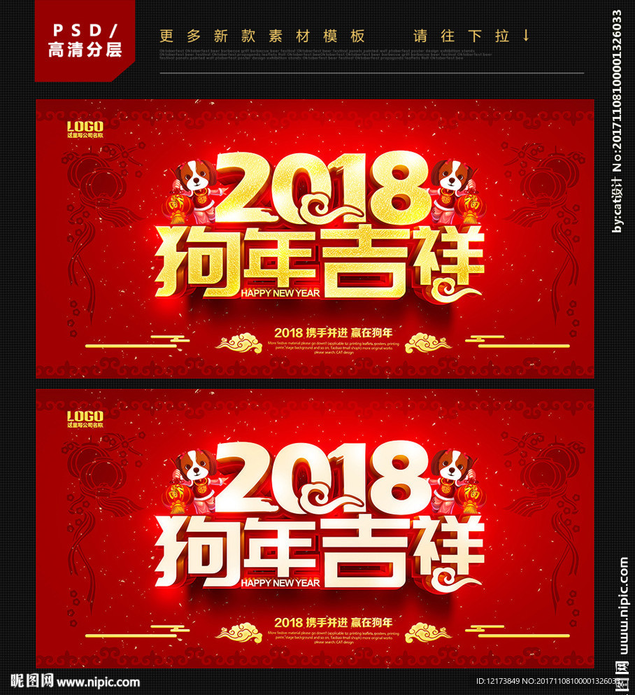 春节