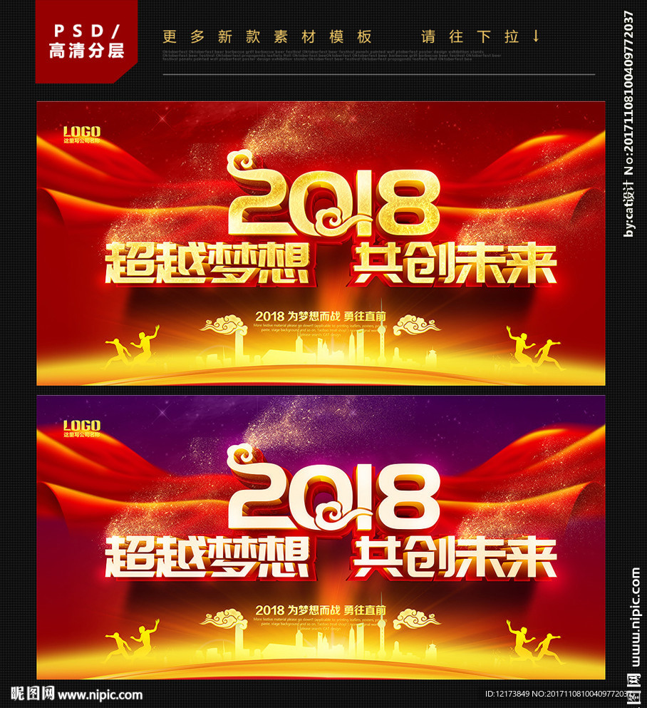 年会