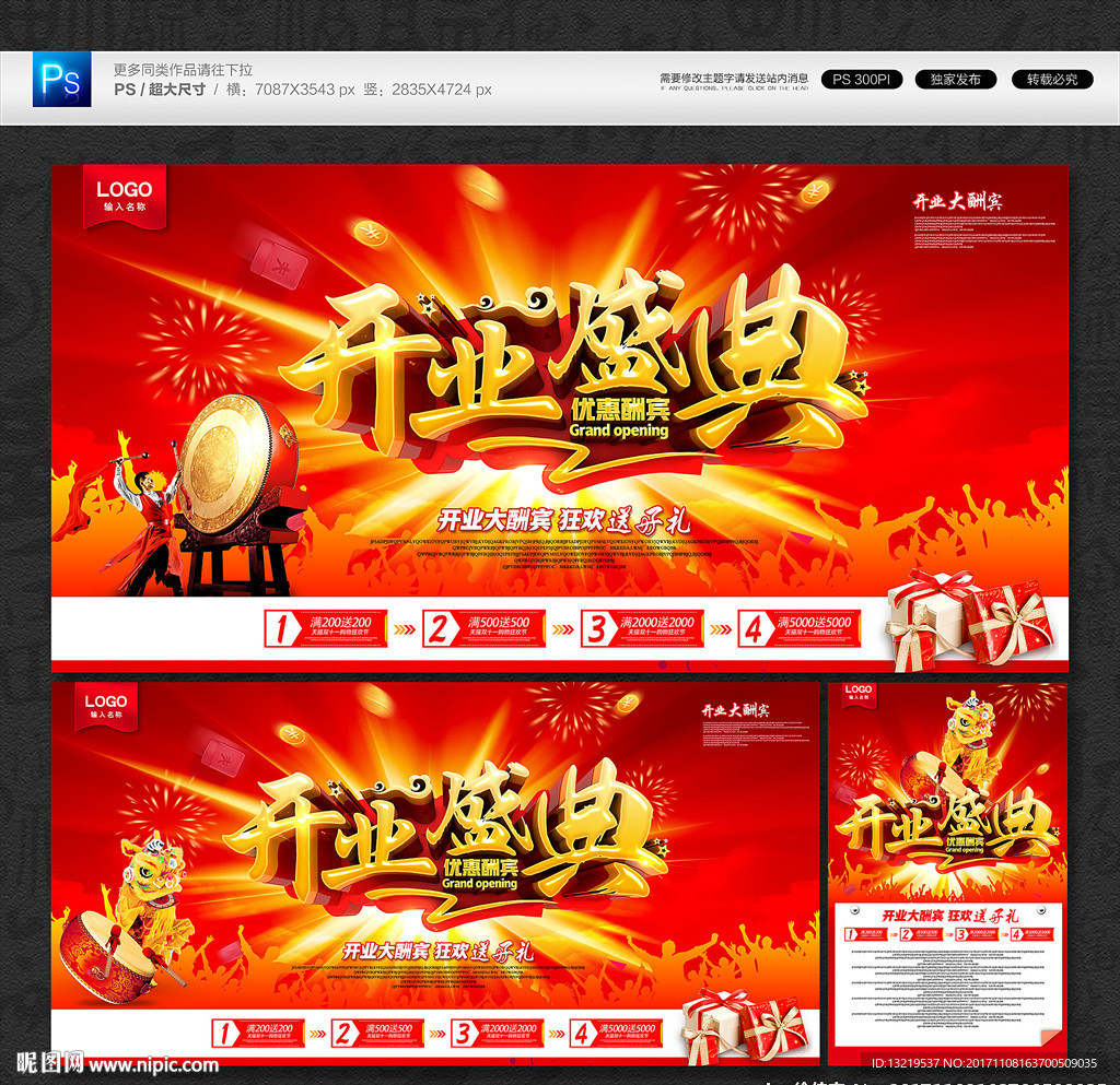 开业