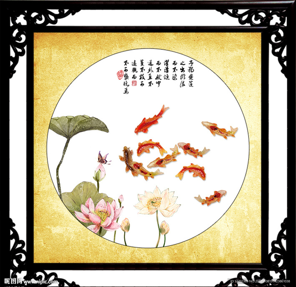 九鱼图