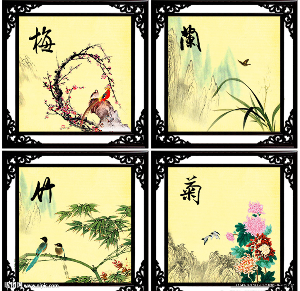 梅兰竹菊