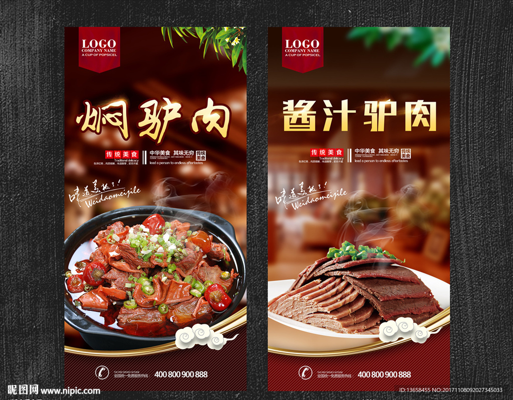 驴肉