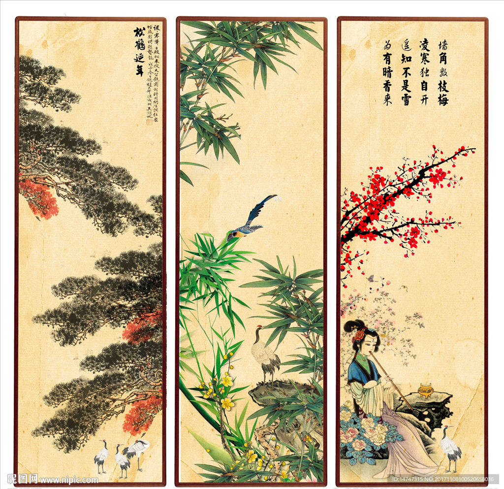 岁寒三友