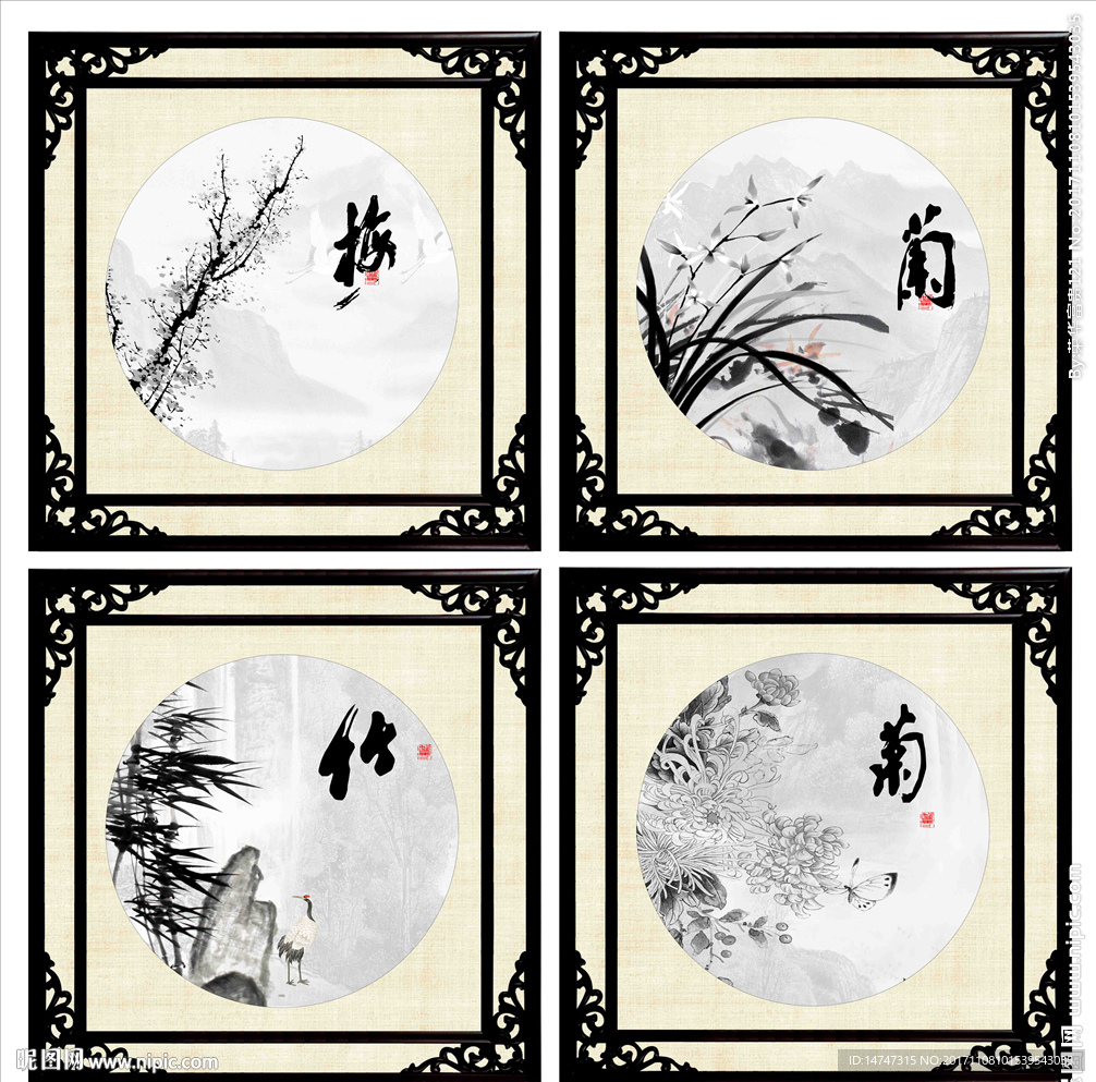 梅兰竹菊