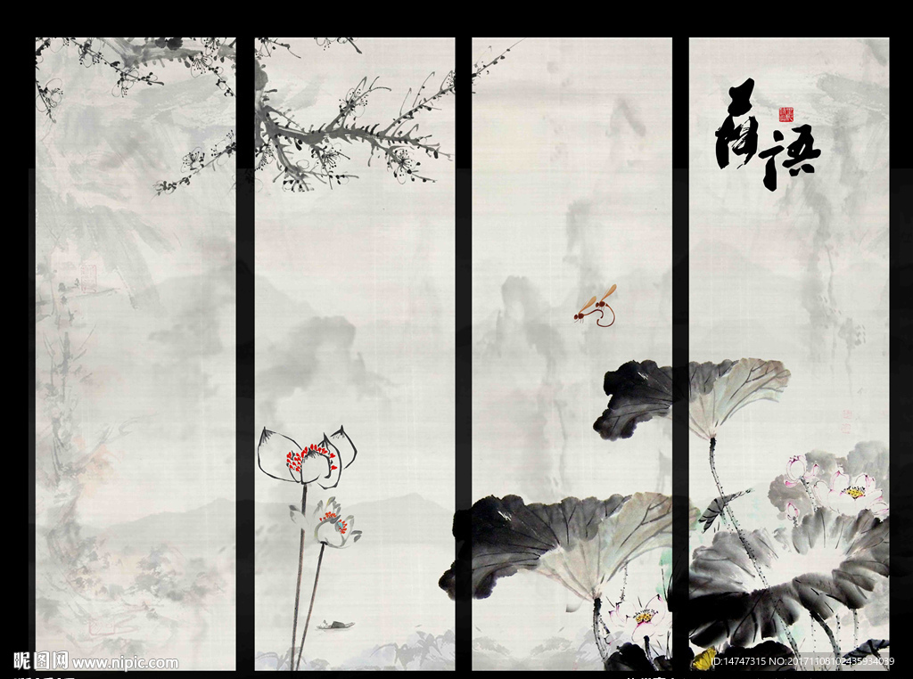 荷花