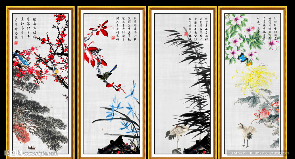 君子四友