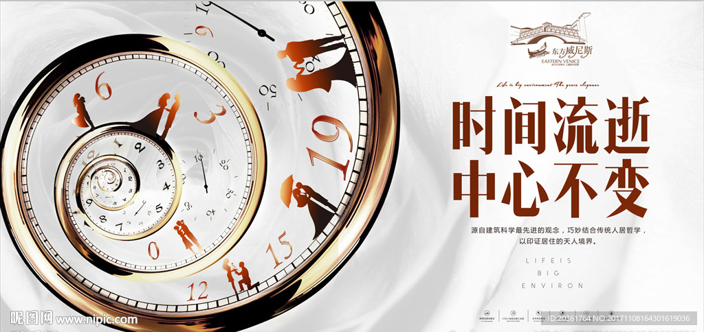 写字楼广告