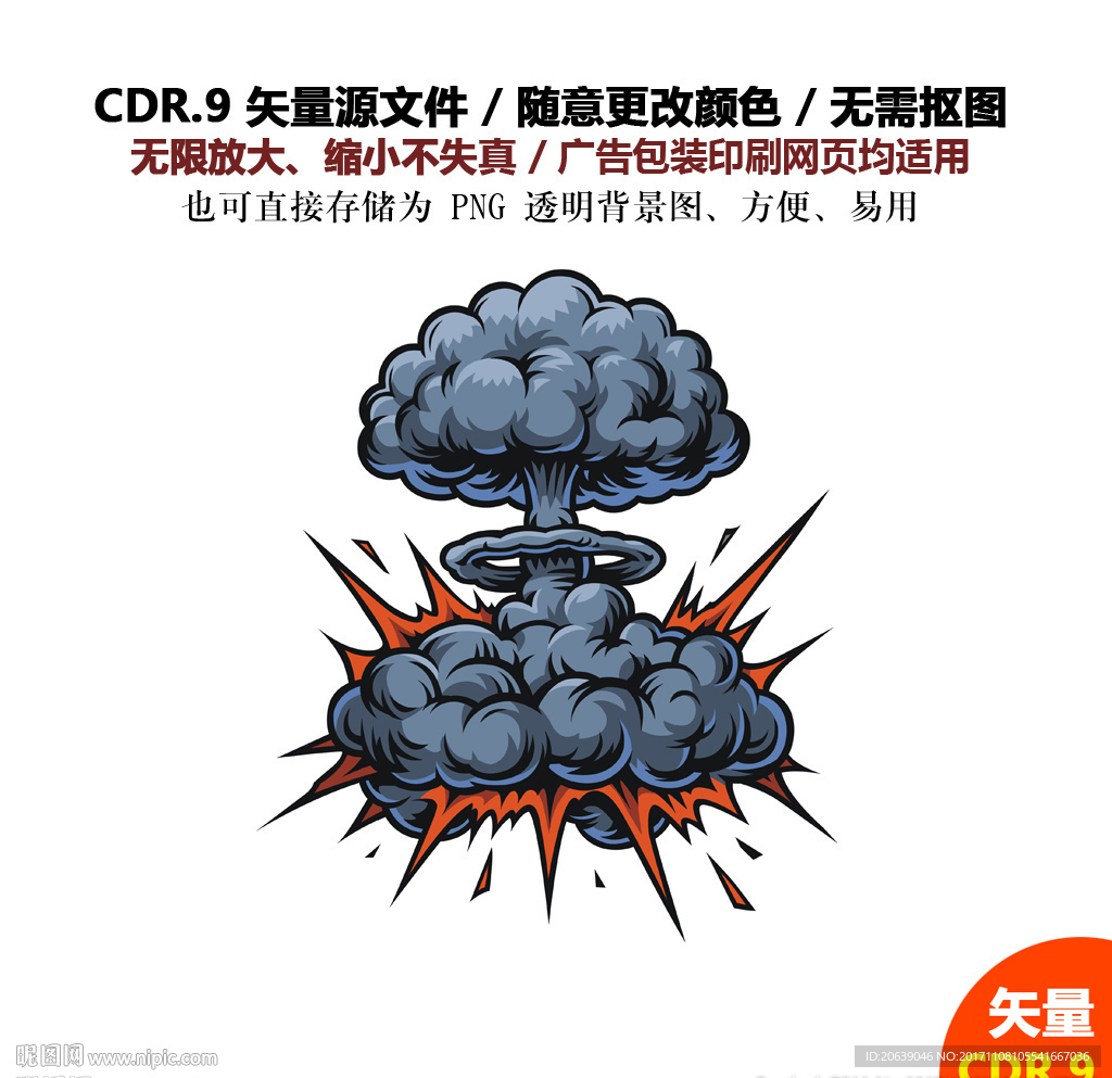手绘爆炸云朵蘑菇云矢量图