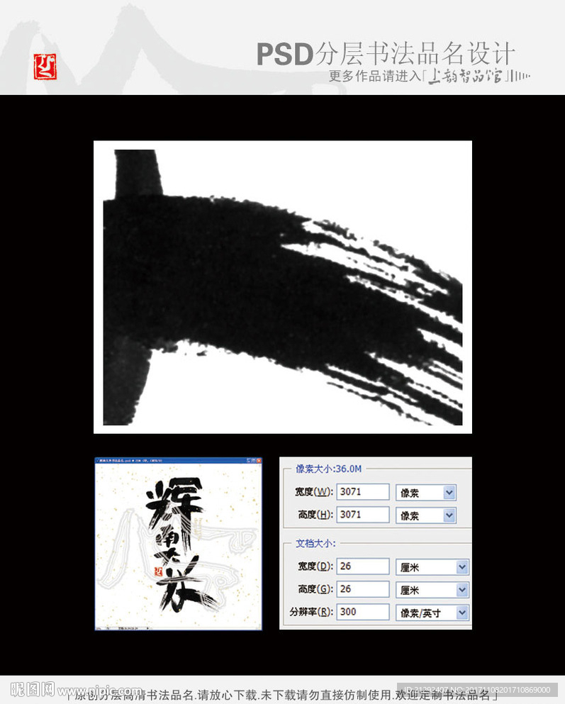 辉南大米书法品名
