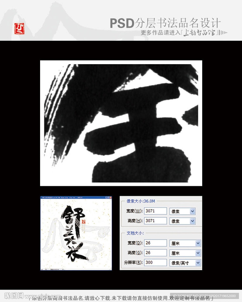 舒兰大米书法品名