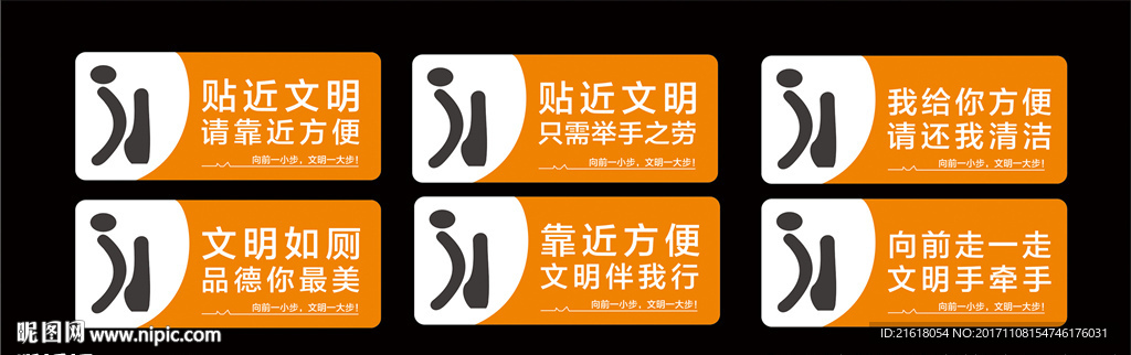 厕所指示牌