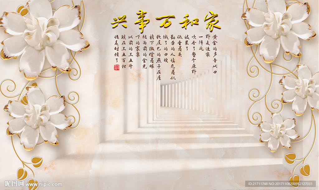 3D空间彩雕花卉电视背景墙