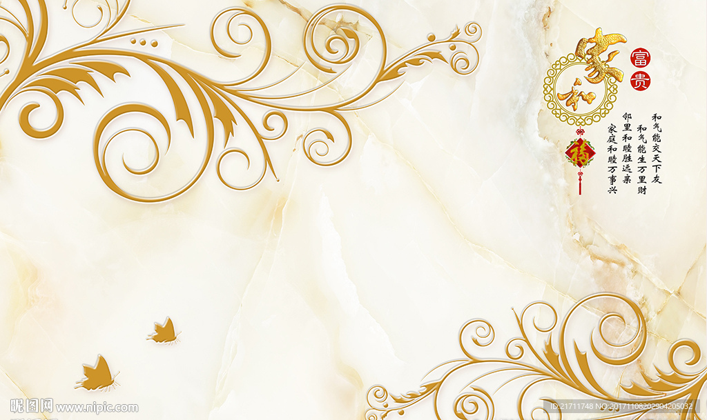 欧式花藤蝴蝶家和大理石电视背景