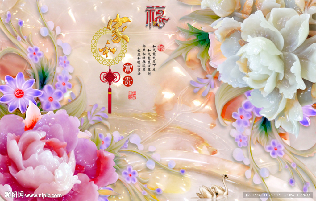 家和富贵