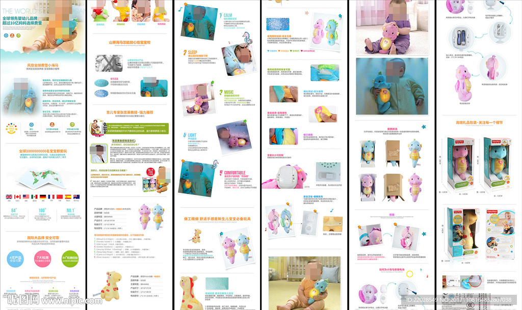 儿童母婴玩具详情页描述卡通