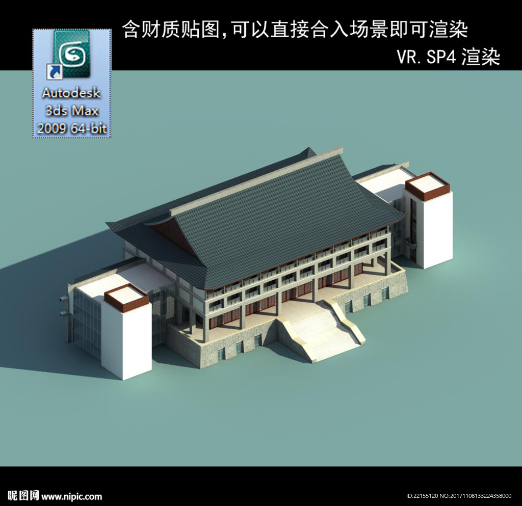 中式建筑