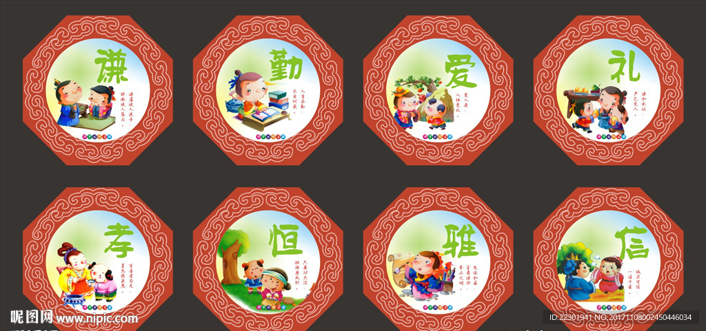 校园教育展板