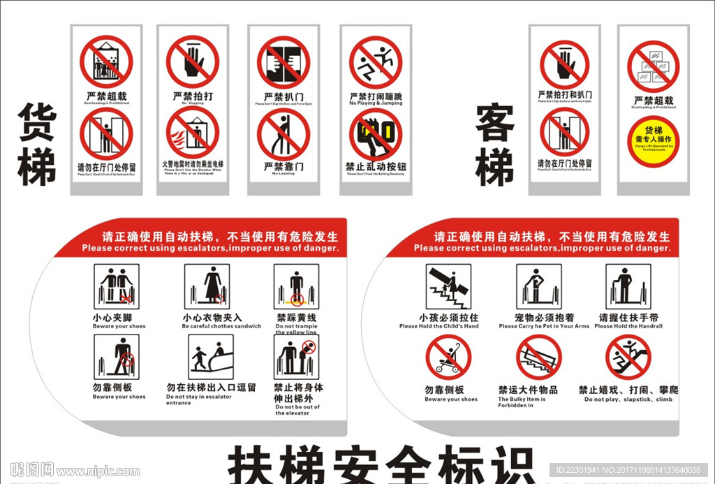电梯 图标