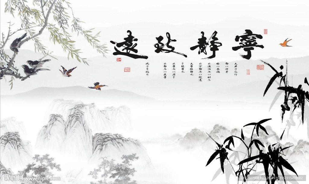 宁静致远竹子图