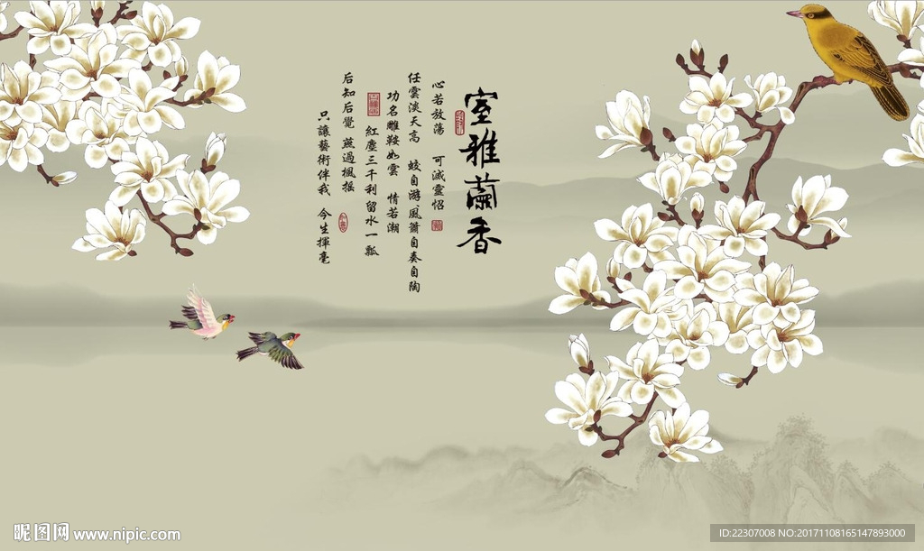 室雅兰香玉兰花