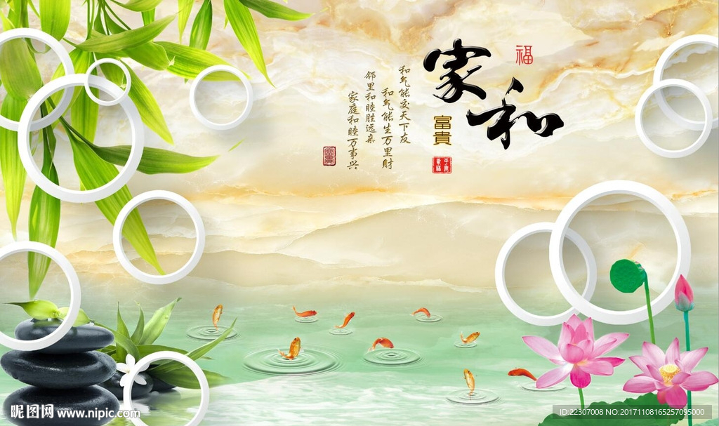 家和富贵竹子荷花图