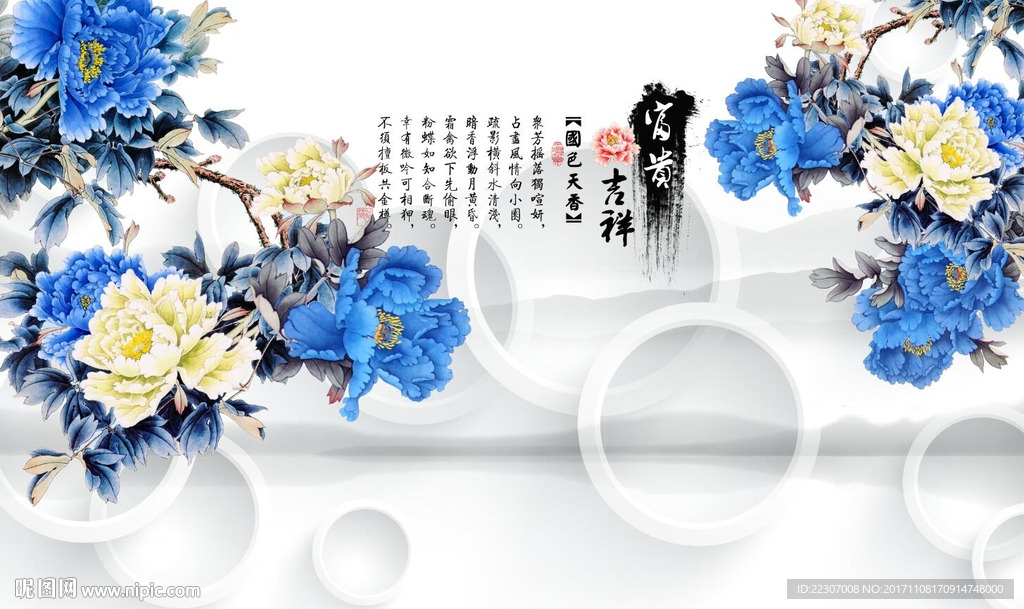 富贵吉祥牡丹图