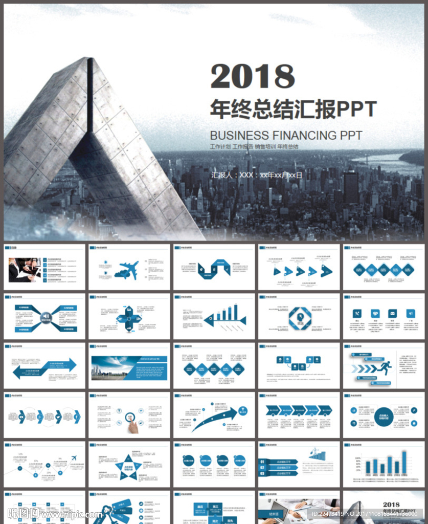 工作总结