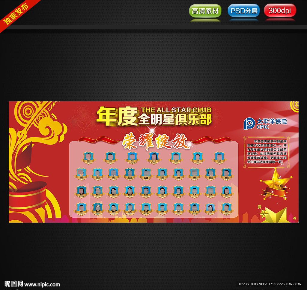 全明星俱乐部