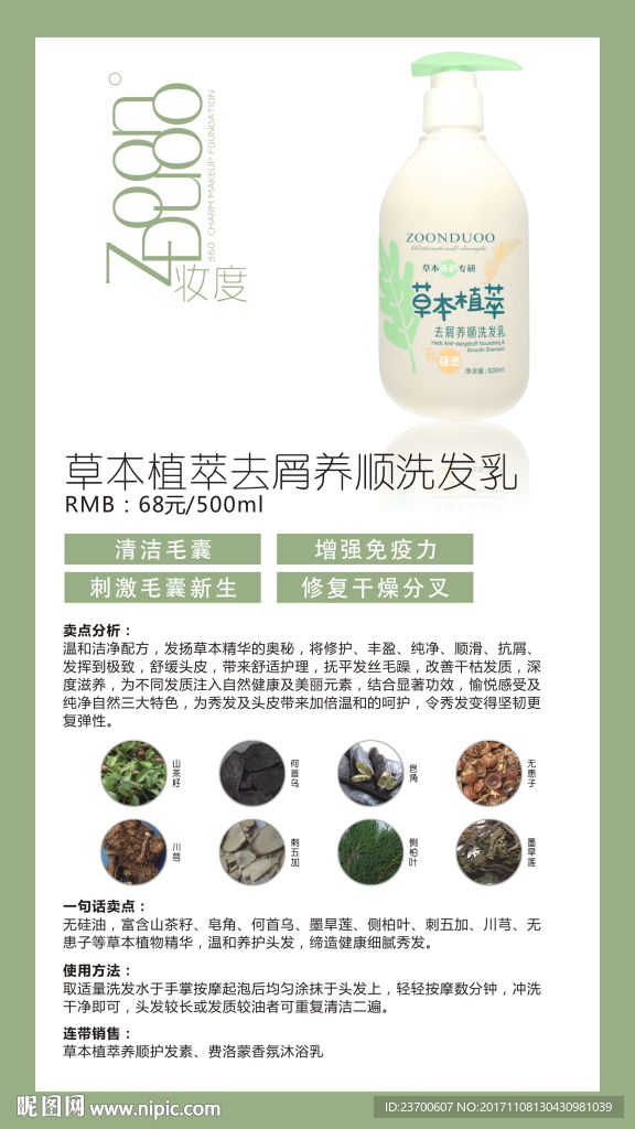 妆度化妆品