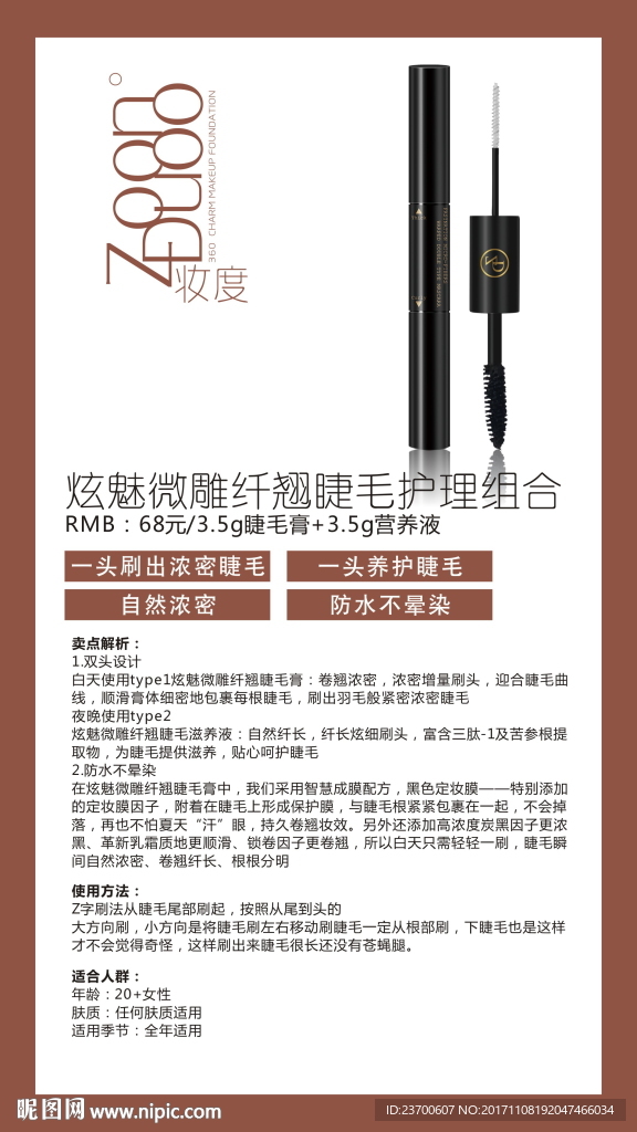 妆度化妆品