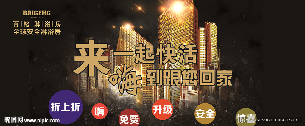 高端户外广告