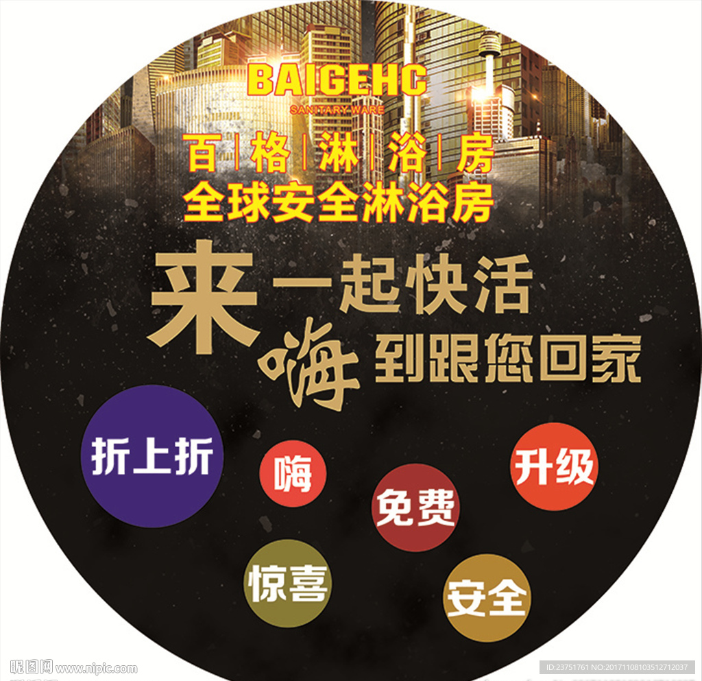 高端地贴