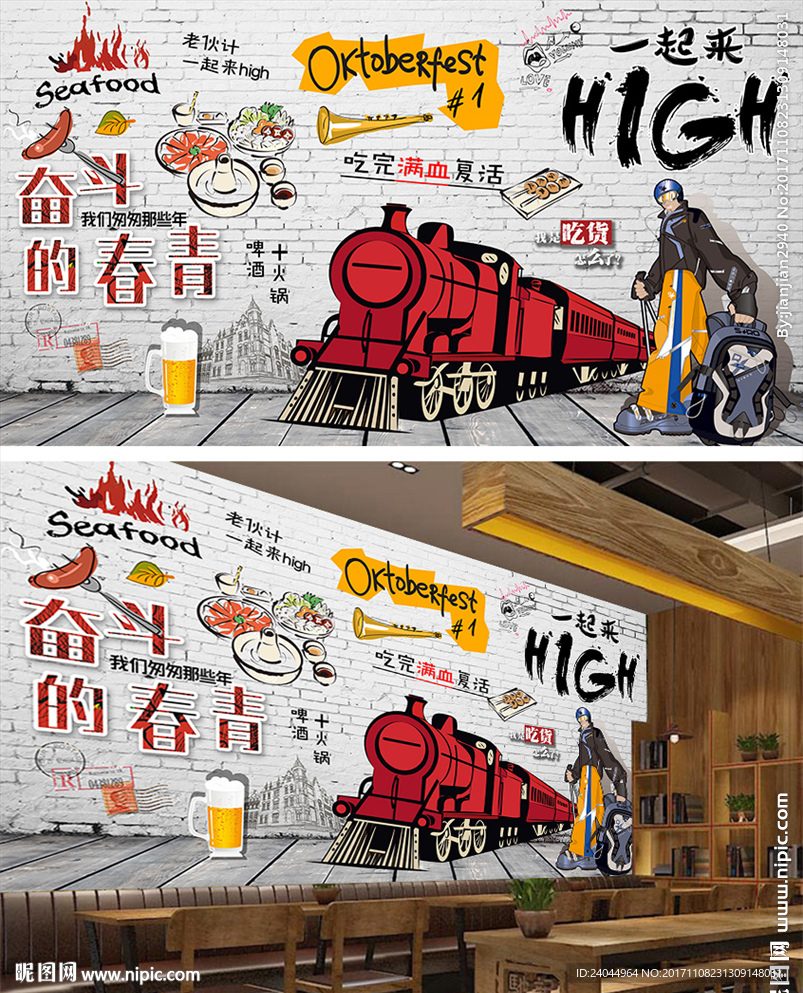 奋斗的青春复古创意背景墙