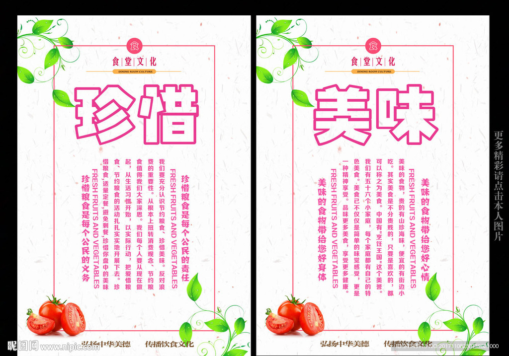 食堂文化