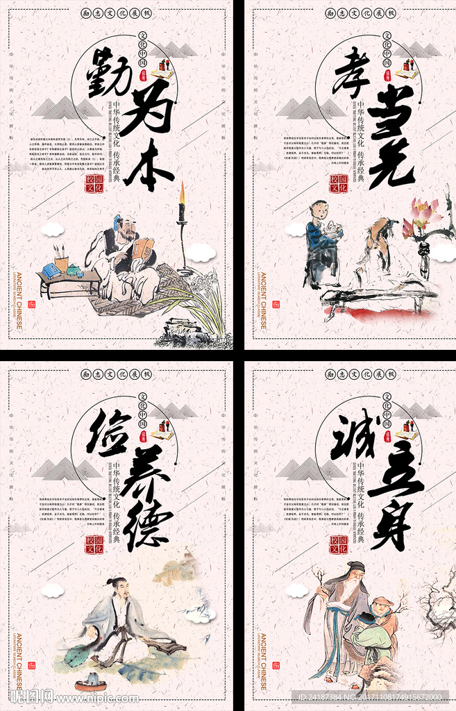 大气中国风校园文化展板