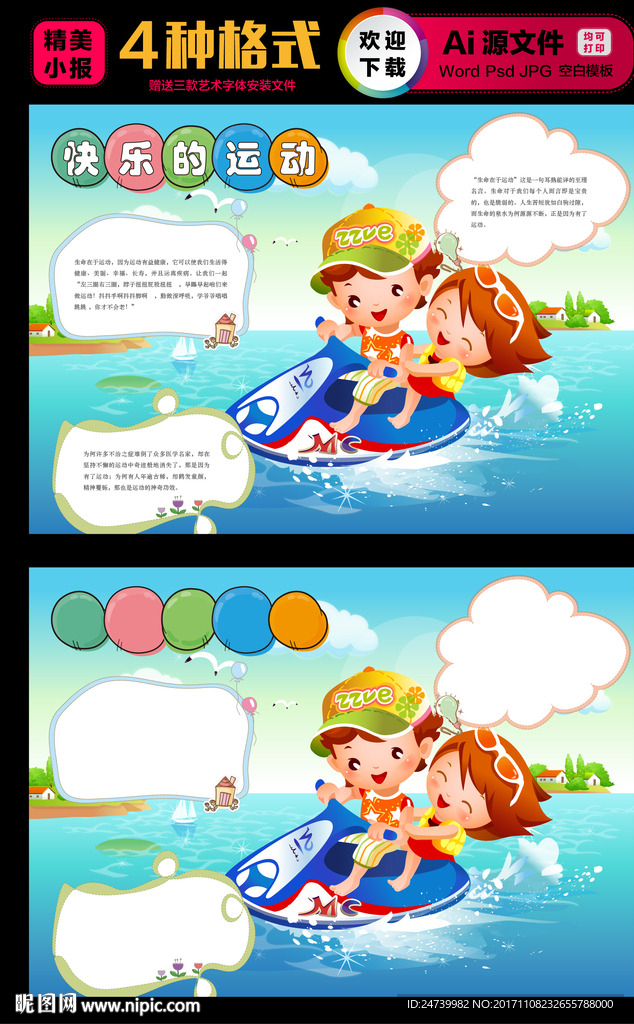 小学生手抄报