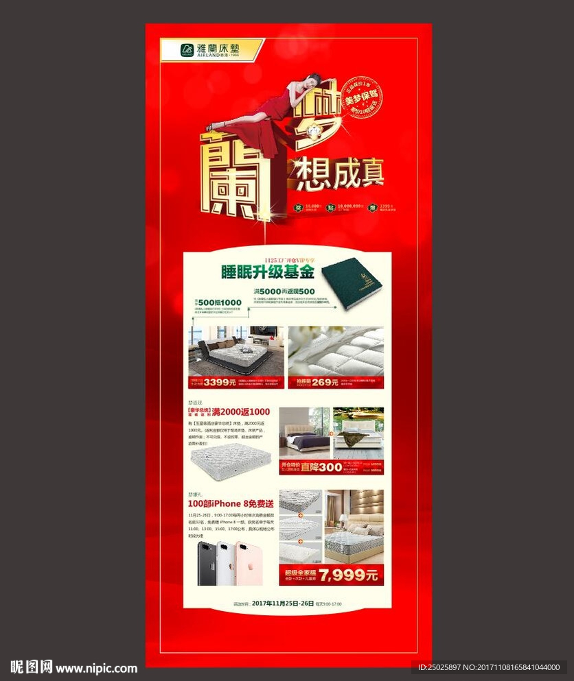 家居展架
