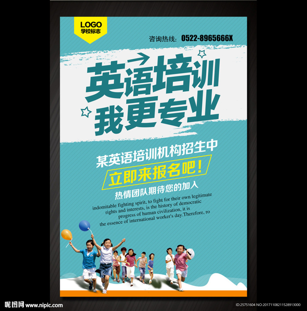 少儿英语