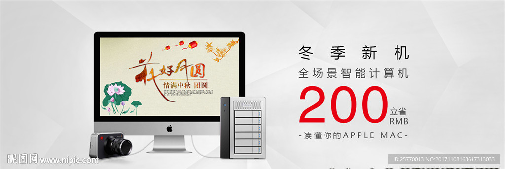 电器电脑促销banner