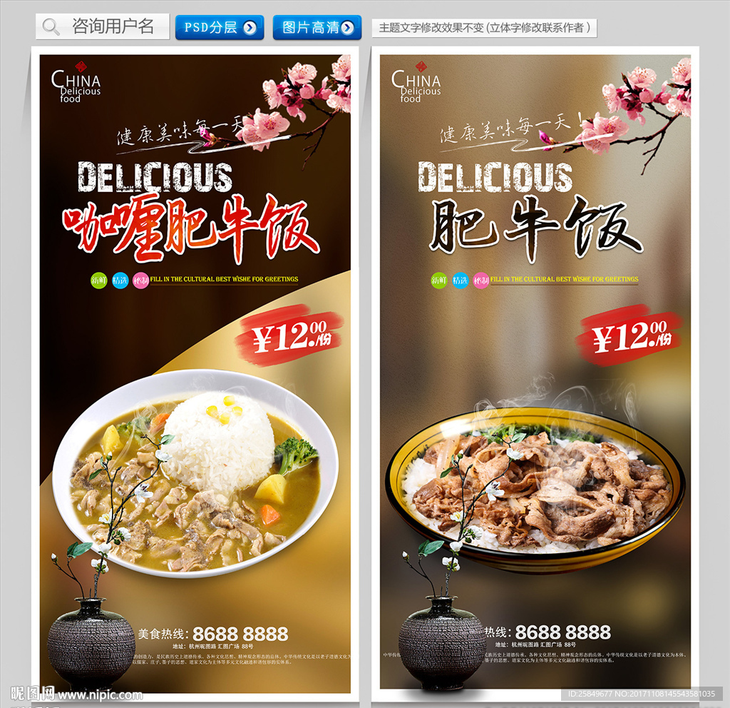 肥牛饭