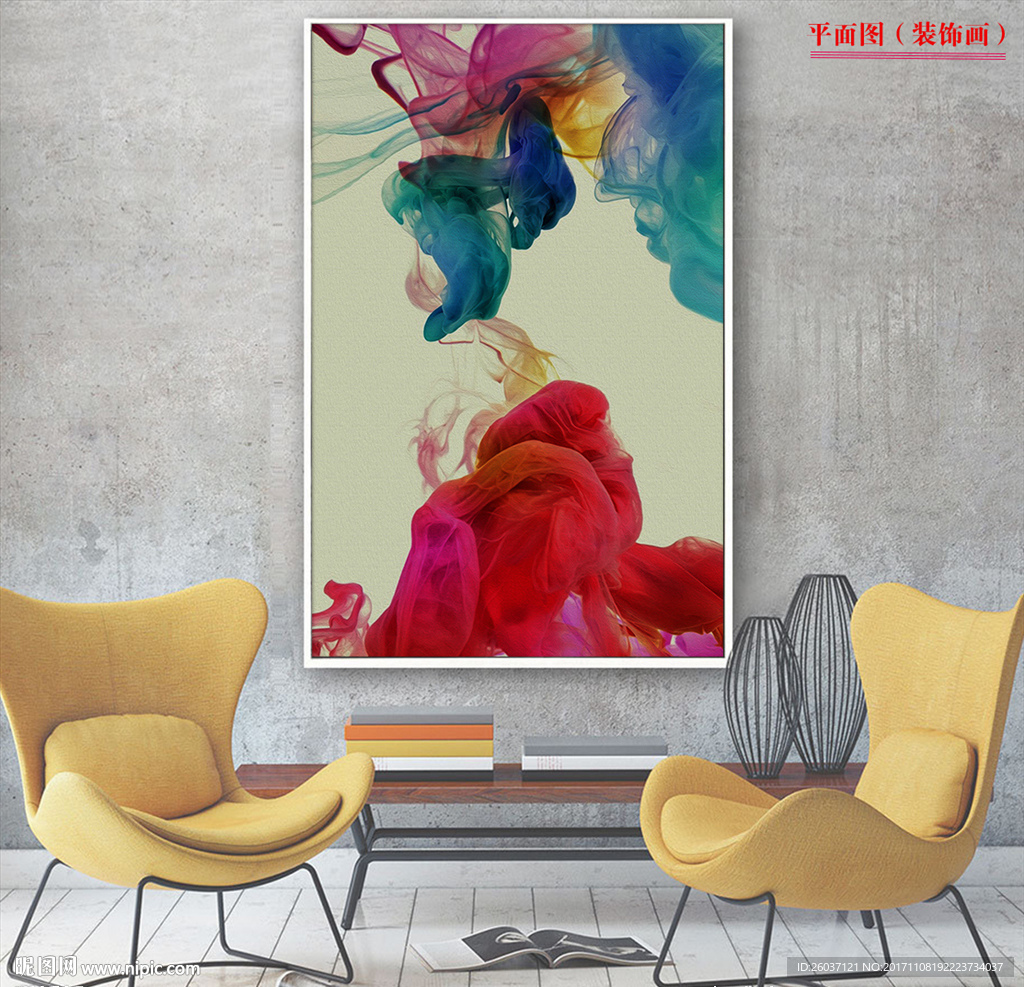 新中式水墨颜料抽象艺术无框画