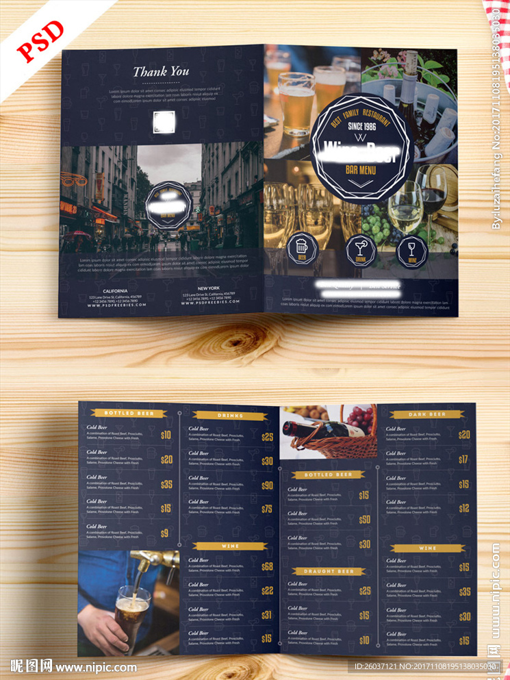 红酒葡萄酒宣传单