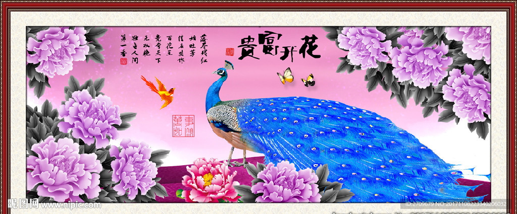 孔雀牡丹