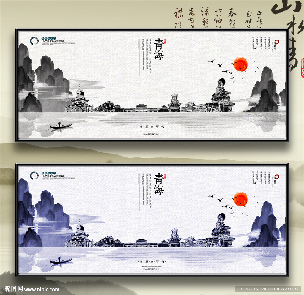 青海