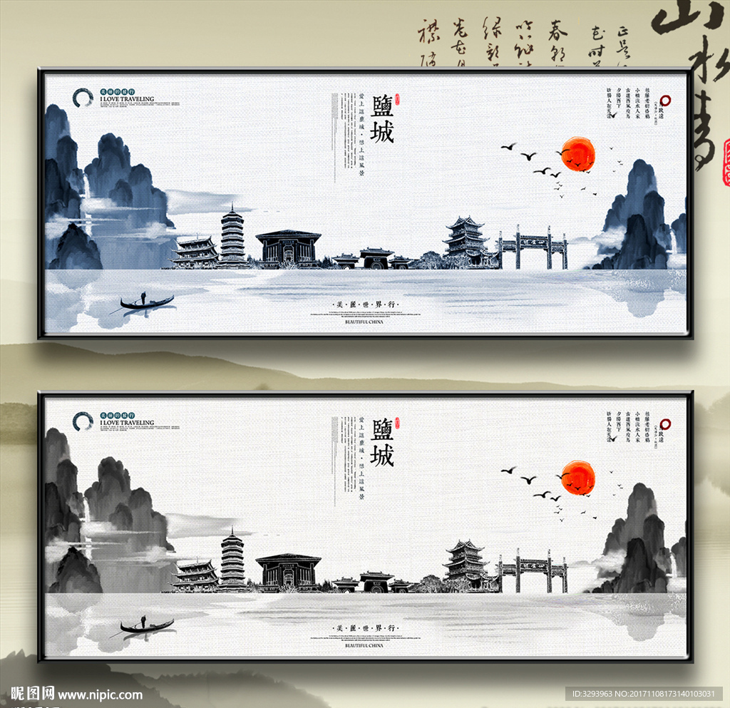 盐城