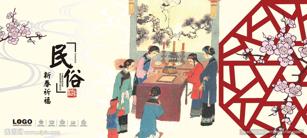祈福
