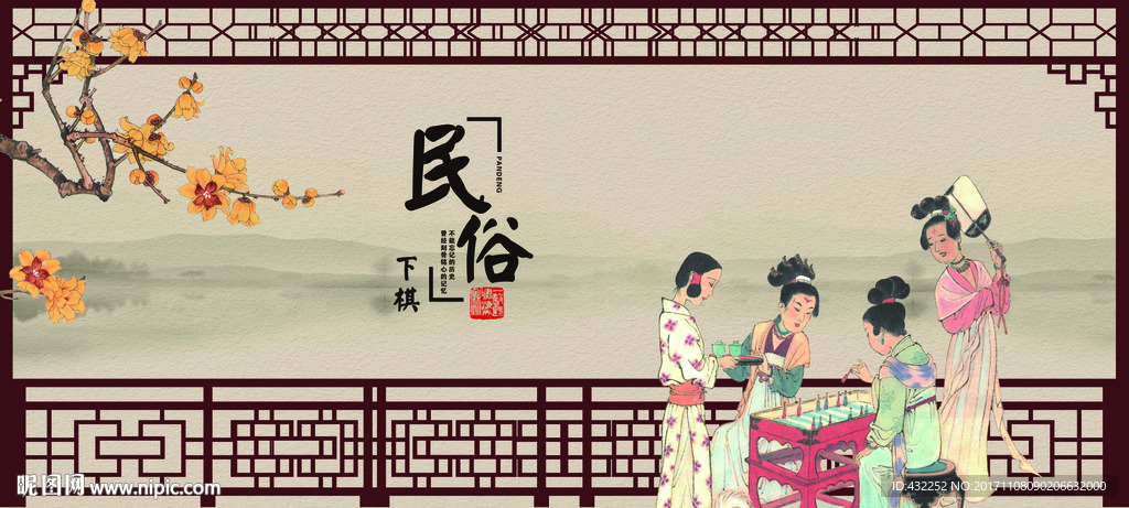 民俗