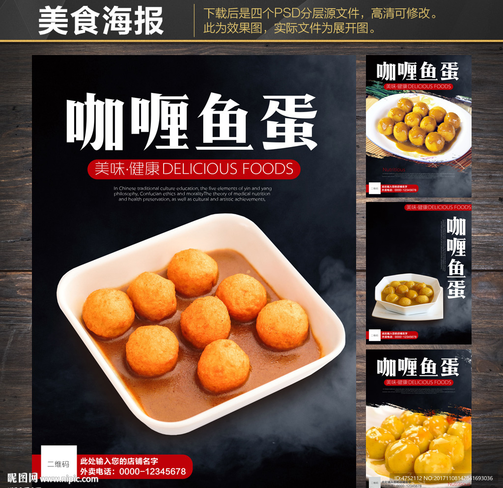 咖喱鱼饼图片素材-编号38052744-图行天下