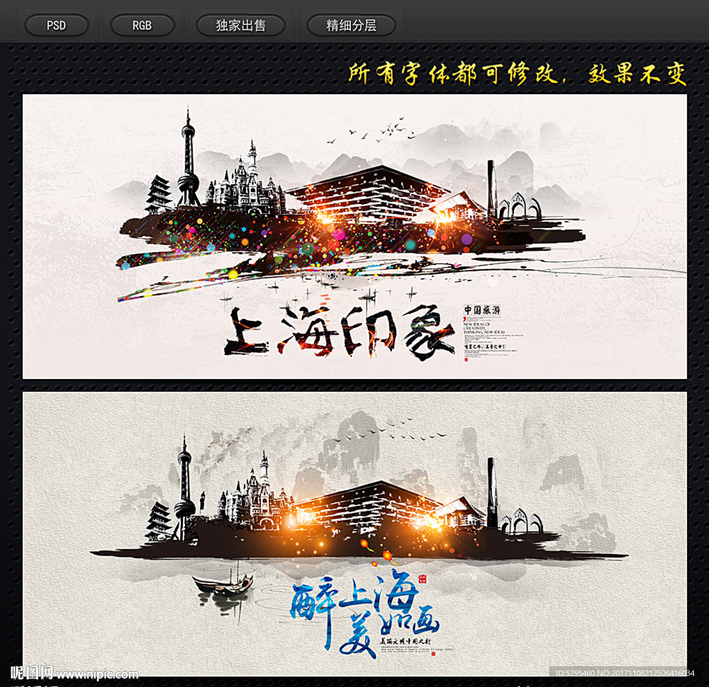 上海